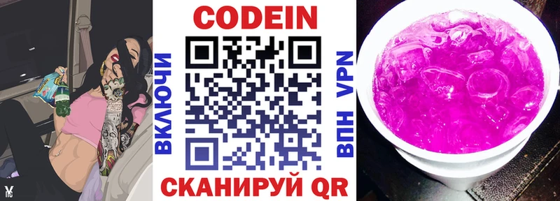 Кодеиновый сироп Lean Purple Drank  Нурлат 